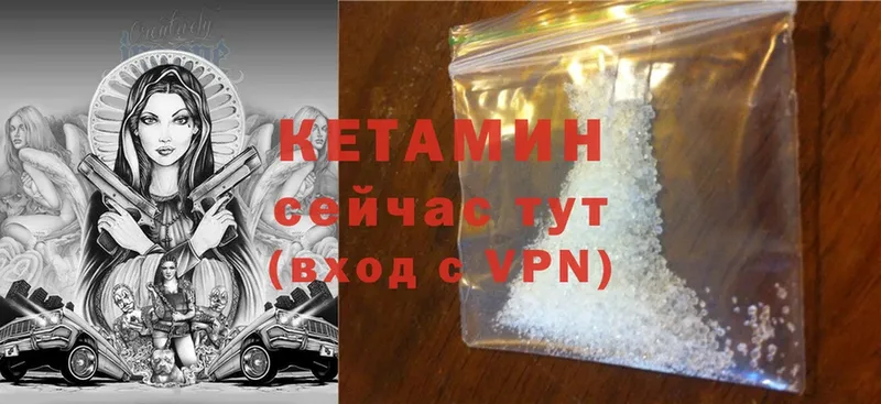 Кетамин ketamine Новоалтайск